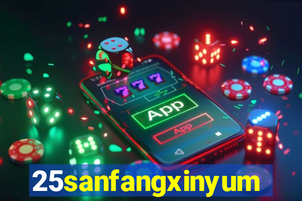25sanfangxinyuming.com
